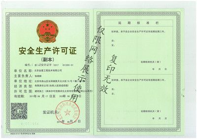 地基沉降注漿加固北京三康城林建筑工程有限公司(北京三康城林建筑工程有限公司) 裝飾工裝施工 第3張 地基沉降注漿加固北京三康城林建筑工程有限公司(北京三康城林建筑工程有限公司) 裝飾工裝施工 第3張