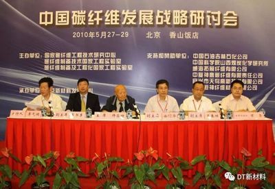 北京碳纖維研究中心(北京化工大學碳纖維研究中心聯(lián)系方式國家碳纖維工程技術(shù)研究中心) 全國鋼結(jié)構(gòu)廠 第3張 北京碳纖維研究中心(北京化工大學碳纖維研究中心聯(lián)系方式國家碳纖維工程技術(shù)研究中心) 全國鋼結(jié)構(gòu)廠 第3張