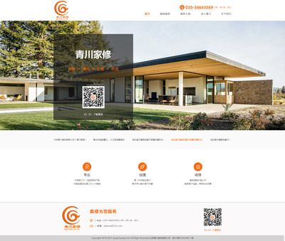 北京網(wǎng)站建設(shè)工作室（北京網(wǎng)站建設(shè)工作室有哪些） 建筑效果圖設(shè)計(jì) 第1張