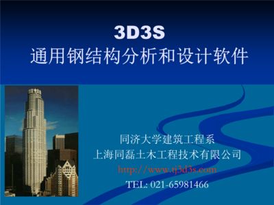 鋼結構設計公司賺錢多嗎(鋼結構設計公司賺錢多嗎鋼結構設計公司賺錢多嗎) 北京網架設計 第4張 鋼結構設計公司賺錢多嗎(鋼結構設計公司賺錢多嗎鋼結構設計公司賺錢多嗎) 北京網架設計 第4張