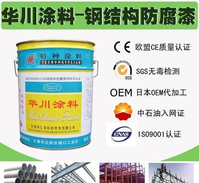 鋼結(jié)構(gòu)防腐涂料價(jià)格 北京加固設(shè)計(jì)(加固設(shè)計(jì)公司) 第4張 鋼結(jié)構(gòu)防腐涂料價(jià)格 北京加固設(shè)計(jì)(加固設(shè)計(jì)公司) 第4張