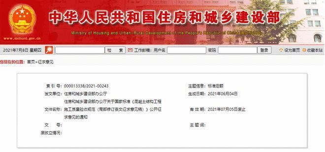 混凝土加固驗收規(guī)范最新版（最新的混凝土加固驗收規(guī)范是確保建筑工程質(zhì)量和安全的重要標(biāo)準(zhǔn)）