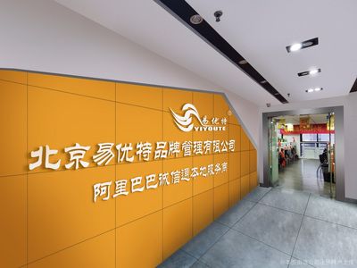 北京易優(yōu)特公司做銷售怎么樣（北京易優(yōu)特做銷售怎么樣） 鋼結(jié)構(gòu)蹦極施工 第1張