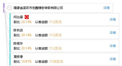 宏鑫鑄鋼機械有限公司怎么樣 北京加固施工 第4張 宏鑫鑄鋼機械有限公司怎么樣 北京加固施工 第4張