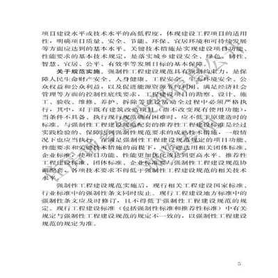 鋼結(jié)構(gòu)規(guī)范2021(鋼結(jié)構(gòu)規(guī)范2021于2022年1月1日實(shí)施) 結(jié)構(gòu)工業(yè)鋼結(jié)構(gòu)施工 第2張 鋼結(jié)構(gòu)規(guī)范2021(鋼結(jié)構(gòu)規(guī)范2021于2022年1月1日實(shí)施) 結(jié)構(gòu)工業(yè)鋼結(jié)構(gòu)施工 第2張