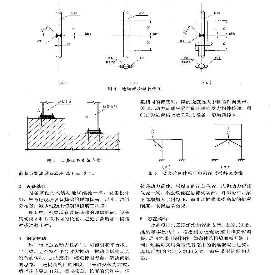 鋼結(jié)構(gòu)廠房改造施工組織方案 鋼結(jié)構(gòu)網(wǎng)架設(shè)計(jì) 第2張 鋼結(jié)構(gòu)廠房改造施工組織方案 鋼結(jié)構(gòu)網(wǎng)架設(shè)計(jì) 第2張