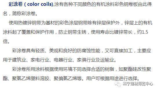 鋼結(jié)構(gòu)外墻一般用什么材料 裝飾工裝施工 第4張 鋼結(jié)構(gòu)外墻一般用什么材料 裝飾工裝施工 第4張