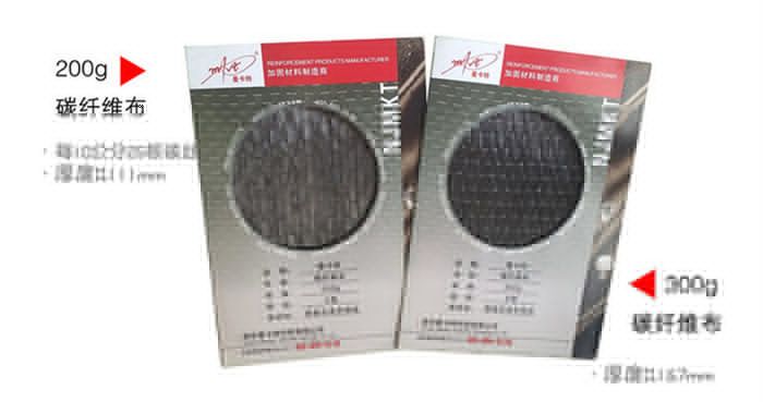 北京碳纖維布廠家直銷價(jià)格（北京碳纖維布價(jià)格） 結(jié)構(gòu)機(jī)械鋼結(jié)構(gòu)施工 第1張