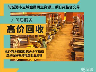 二手鋼結(jié)構(gòu)交易市場(chǎng) 北京加固設(shè)計(jì)(加固設(shè)計(jì)公司) 第3張 二手鋼結(jié)構(gòu)交易市場(chǎng) 北京加固設(shè)計(jì)(加固設(shè)計(jì)公司) 第3張