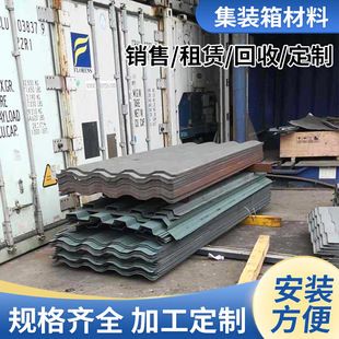 集裝箱鋼材供應(yīng)商有哪些（集裝箱鋼材供應(yīng)商） 結(jié)構(gòu)污水處理池設(shè)計 第1張