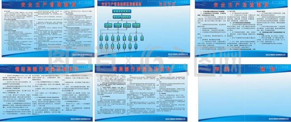 鋼結(jié)構(gòu)廠規(guī)章制度(鋼結(jié)構(gòu)廠員工培訓(xùn)計劃樣本鋼結(jié)構(gòu)廠材料質(zhì)量管理流程) 鋼結(jié)構(gòu)跳臺施工 第2張 鋼結(jié)構(gòu)廠規(guī)章制度(鋼結(jié)構(gòu)廠員工培訓(xùn)計劃樣本鋼結(jié)構(gòu)廠材料質(zhì)量管理流程) 鋼結(jié)構(gòu)跳臺施工 第2張