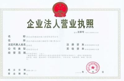 加固公司資質(zhì)要求 結(jié)構(gòu)地下室設(shè)計(jì) 第5張 加固公司資質(zhì)要求 結(jié)構(gòu)地下室設(shè)計(jì) 第5張