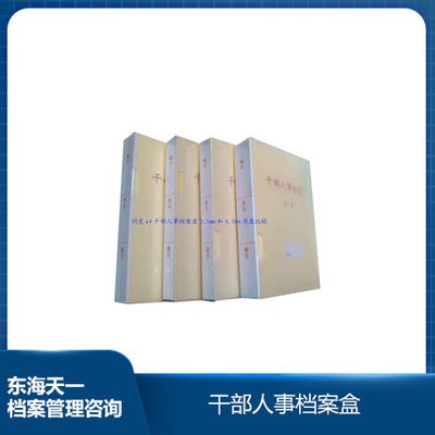 檔案托管是啥（如何查詢個人檔案托管狀態(tài)） 結(jié)構(gòu)工業(yè)裝備設(shè)計 第2張