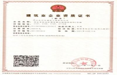 建筑加固改造需要什么資質(zhì)證書 鋼結(jié)構(gòu)門式鋼架施工 第5張 建筑加固改造需要什么資質(zhì)證書 鋼結(jié)構(gòu)門式鋼架施工 第5張