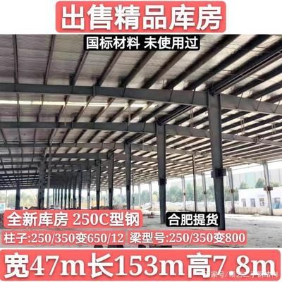 鋼結(jié)構(gòu)廠房國家標(biāo)準(zhǔn)（鋼結(jié)構(gòu)廠房的國家標(biāo)準(zhǔn)） 鋼結(jié)構(gòu)異形設(shè)計 第4張