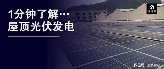 光伏屋頂結(jié)構(gòu)圖片(光伏屋頂安裝流程介紹光伏屋頂與傳統(tǒng)屋瓦比較) 鋼結(jié)構(gòu)蹦極設(shè)計(jì) 第4張 光伏屋頂結(jié)構(gòu)圖片(光伏屋頂安裝流程介紹光伏屋頂與傳統(tǒng)屋瓦比較) 鋼結(jié)構(gòu)蹦極設(shè)計(jì) 第4張