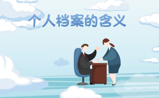 檔案托管服務方案怎么寫(檔案托管服務方案) 鋼結構網架施工 第1張 檔案托管服務方案怎么寫(檔案托管服務方案) 鋼結構網架施工 第1張