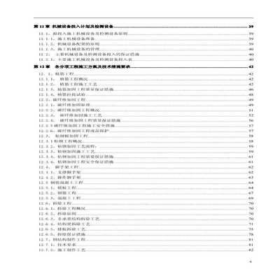 房屋加固方案范本大全 鋼結(jié)構(gòu)異形設(shè)計(jì) 第1張 房屋加固方案范本大全 鋼結(jié)構(gòu)異形設(shè)計(jì) 第1張