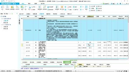 鋼結(jié)構(gòu)廠房用什么定額(鋼結(jié)構(gòu)廠房的造價(jià)預(yù)算) 結(jié)構(gòu)橋梁鋼結(jié)構(gòu)施工 第4張 鋼結(jié)構(gòu)廠房用什么定額(鋼結(jié)構(gòu)廠房的造價(jià)預(yù)算) 結(jié)構(gòu)橋梁鋼結(jié)構(gòu)施工 第4張