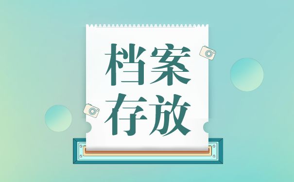 檔案托管服務機構是什么 結構橋梁鋼結構設計 第1張