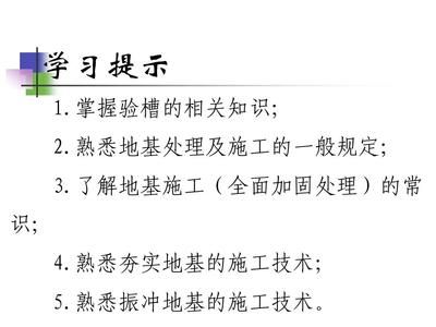 地基加固處理概述范文(地基加固處理案例分析) 鋼結(jié)構(gòu)鋼結(jié)構(gòu)停車場施工 第5張 地基加固處理概述范文(地基加固處理案例分析) 鋼結(jié)構(gòu)鋼結(jié)構(gòu)停車場施工 第5張