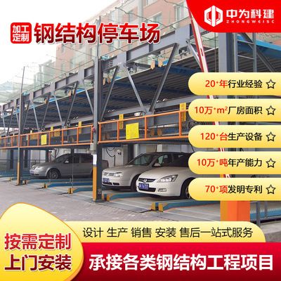 鋼結(jié)構(gòu)自動(dòng)停車(chē)樓（新華1949園區(qū)鋼結(jié)構(gòu)停車(chē)樓） 北京網(wǎng)架設(shè)計(jì) 第1張