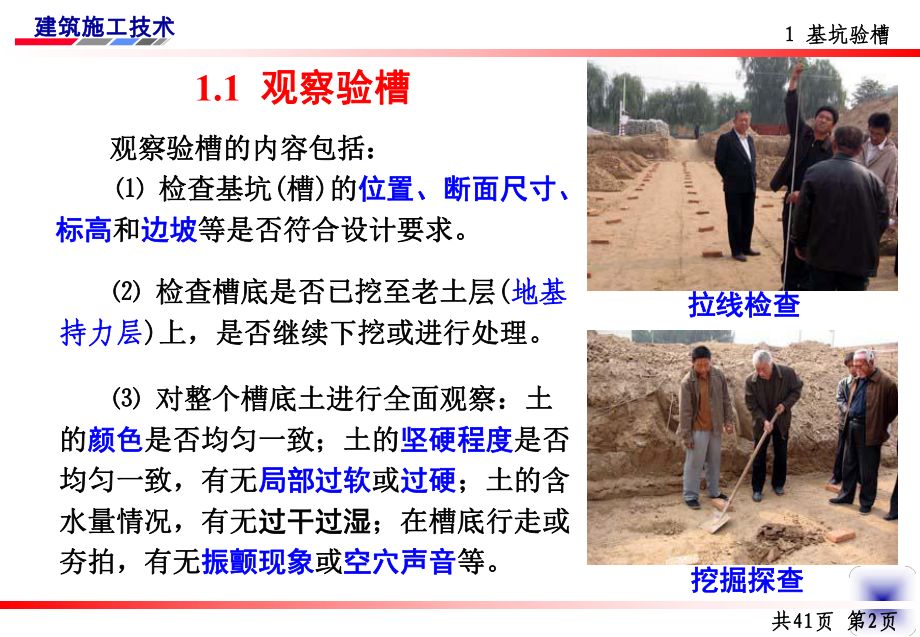 基坑地基加固處理什么時候進行(基坑地基加固通常是在基坑開挖之后進行的) 建筑消防施工 第1張 基坑地基加固處理什么時候進行(基坑地基加固通常是在基坑開挖之后進行的) 建筑消防施工 第1張