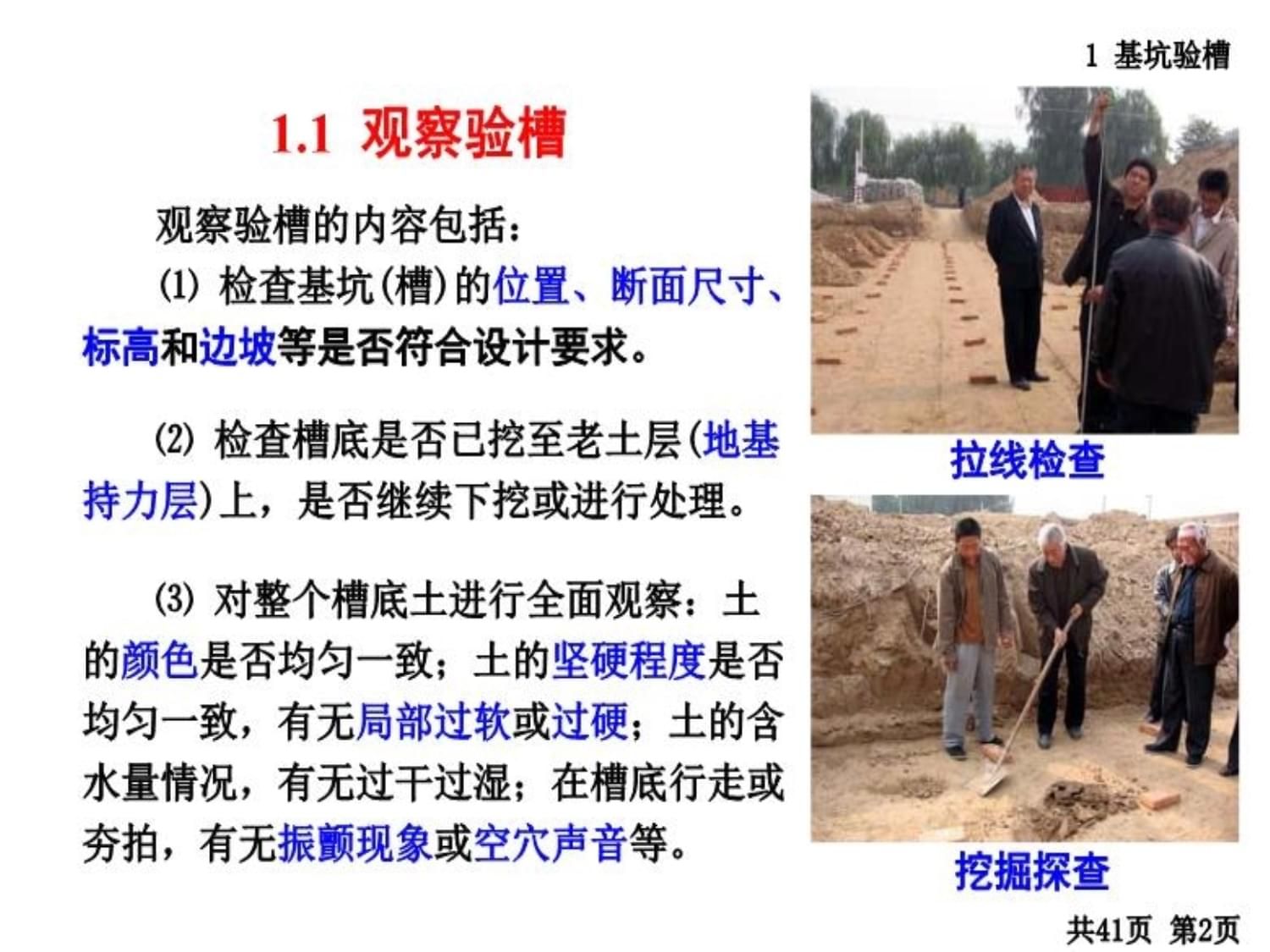 基坑地基加固處理什么時候進行(基坑地基加固通常是在基坑開挖之后進行的) 建筑消防施工 第5張 基坑地基加固處理什么時候進行(基坑地基加固通常是在基坑開挖之后進行的) 建筑消防施工 第5張