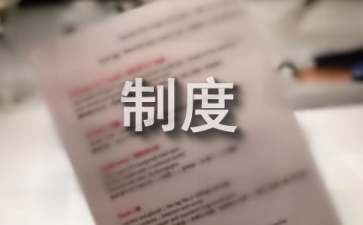 檔案室上墻制度(常見檔案室上墻制度) 鋼結(jié)構(gòu)框架施工 第4張 檔案室上墻制度(常見檔案室上墻制度) 鋼結(jié)構(gòu)框架施工 第4張