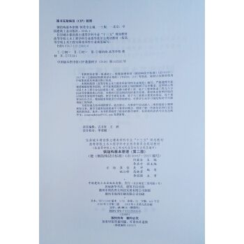 鋼結(jié)構(gòu)基本原理何若全電子版(《鋼結(jié)構(gòu)基本原理》何若全電子版的相關(guān)信息:鋼結(jié)構(gòu)基本原理) 結(jié)構(gòu)地下室設(shè)計(jì) 第2張 鋼結(jié)構(gòu)基本原理何若全電子版(《鋼結(jié)構(gòu)基本原理》何若全電子版的相關(guān)信息:鋼結(jié)構(gòu)基本原理) 結(jié)構(gòu)地下室設(shè)計(jì) 第2張