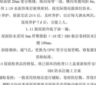 屋面拆除技術方案 結(jié)構(gòu)機械鋼結(jié)構(gòu)施工 第2張 屋面拆除技術方案 結(jié)構(gòu)機械鋼結(jié)構(gòu)施工 第2張