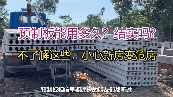 預(yù)制板房可以住多少年