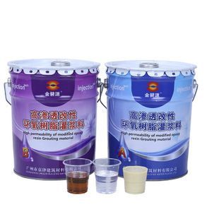 環(huán)氧樹脂注漿加固 結(jié)構(gòu)地下室施工 第2張 環(huán)氧樹脂注漿加固 結(jié)構(gòu)地下室施工 第2張