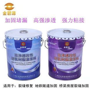 環(huán)氧樹脂注漿加固 結(jié)構(gòu)地下室施工 第1張 環(huán)氧樹脂注漿加固 結(jié)構(gòu)地下室施工 第1張