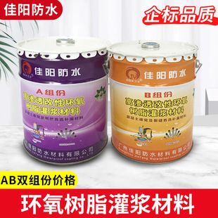 環(huán)氧樹脂注漿加固 結(jié)構(gòu)地下室施工 第4張 環(huán)氧樹脂注漿加固 結(jié)構(gòu)地下室施工 第4張