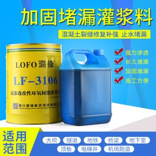 環(huán)氧樹脂注漿加固 結(jié)構(gòu)地下室施工 第5張 環(huán)氧樹脂注漿加固 結(jié)構(gòu)地下室施工 第5張