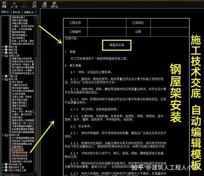 鋼屋架安裝的工藝要點(diǎn)是什么(鋼屋架安裝常見問題及解決方案鋼屋架安裝常見問題及解決方案) 結(jié)構(gòu)砌體設(shè)計(jì) 第4張 鋼屋架安裝的工藝要點(diǎn)是什么(鋼屋架安裝常見問題及解決方案鋼屋架安裝常見問題及解決方案) 結(jié)構(gòu)砌體設(shè)計(jì) 第4張