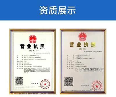 樓體加固資質(zhì)(如何提升樓體加固企業(yè)資質(zhì)) 結構污水處理池施工 第5張 樓體加固資質(zhì)(如何提升樓體加固企業(yè)資質(zhì)) 結構污水處理池施工 第5張