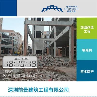 加固改造工程(加固工程改造旨在提高建筑物的安全性和使用壽命) 建筑消防施工 第1張 加固改造工程(加固工程改造旨在提高建筑物的安全性和使用壽命) 建筑消防施工 第1張