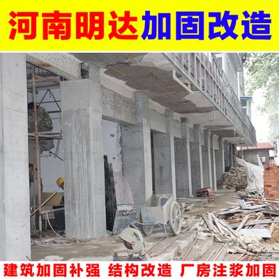 房屋加固施工隊聯(lián)系方式有哪些(北京房屋加固公司排名) 結(jié)構(gòu)框架施工 第4張 房屋加固施工隊聯(lián)系方式有哪些(北京房屋加固公司排名) 結(jié)構(gòu)框架施工 第4張