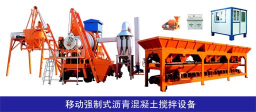 移動混凝土攪拌設備廠家 鋼結構網架施工 第2張