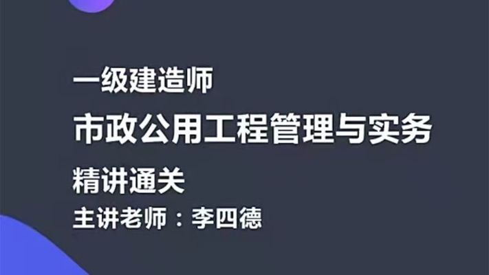 地基加固處理方法視頻大全 結構污水處理池設計 第2張 地基加固處理方法視頻大全 結構污水處理池設計 第2張