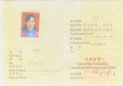 項(xiàng)目設(shè)計(jì)負(fù)責(zé)人必須是高工嗎 結(jié)構(gòu)地下室設(shè)計(jì) 第3張 項(xiàng)目設(shè)計(jì)負(fù)責(zé)人必須是高工嗎 結(jié)構(gòu)地下室設(shè)計(jì) 第3張