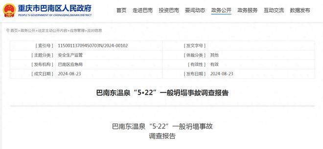 預(yù)制板房一般情況下能倒塌嗎（預(yù)制板房倒塌可能性有多大？） 結(jié)構(gòu)污水處理池設(shè)計(jì) 第5張