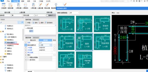 砌體內(nèi)加固鋼筋的量怎么提（砌體加固鋼筋重量估算方法,） 建筑消防施工 第4張