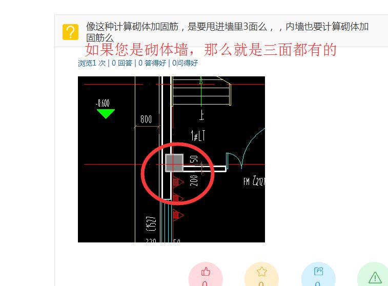 砌體加固筋在什么位置做（砌體加固筋與構(gòu)造柱連接方法，砌體加固筋的施工注意事項(xiàng)） 鋼結(jié)構(gòu)網(wǎng)架設(shè)計(jì) 第1張