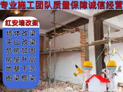 專業(yè)墻改梁電話(專業(yè)墻改梁公司的聯(lián)系電話) 鋼結(jié)構(gòu)玻璃棧道設(shè)計 第2張 專業(yè)墻改梁電話(專業(yè)墻改梁公司的聯(lián)系電話) 鋼結(jié)構(gòu)玻璃棧道設(shè)計 第2張