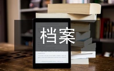 檔案室的建設(shè)方案 鋼結(jié)構(gòu)桁架施工 第1張