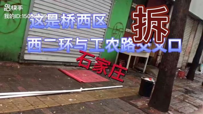 石家莊 拆除(石家莊城市更新規(guī)劃詳情石家莊城市更新規(guī)劃詳情) 鋼結(jié)構(gòu)框架施工 第5張 石家莊 拆除(石家莊城市更新規(guī)劃詳情石家莊城市更新規(guī)劃詳情) 鋼結(jié)構(gòu)框架施工 第5張