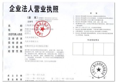 房屋加固施工公司怎么注冊 建筑消防設(shè)計(jì) 第2張